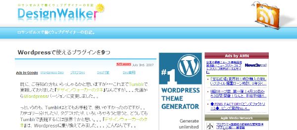 wordpress-designwalker