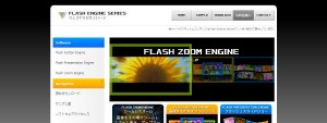 Flash Engine Series